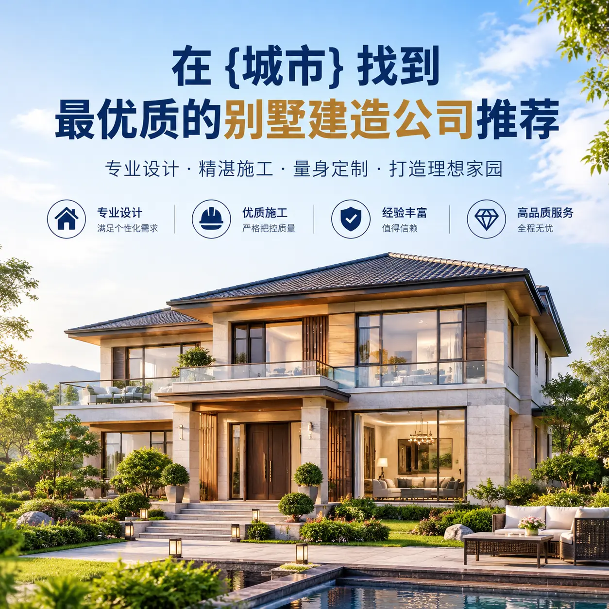 在 习水 找到最优质的别墅建造公司推荐
